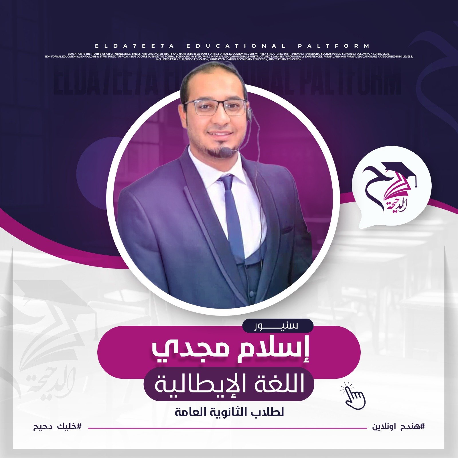 إسلام